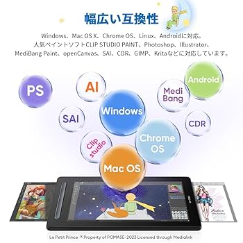 Amazon | 【星の王子さま 限定版】XPPen 液タブ 15.4インチ 液晶